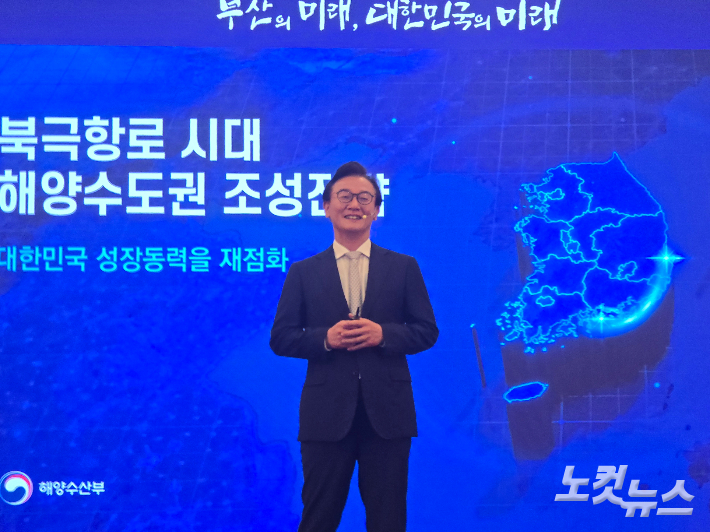 부산 벡스코에서 열린 토크콘서트 '부산의 미래, 대한민국의 미래'에서 강연 중인 전재수 해양수산부 장관. 송호재 기자