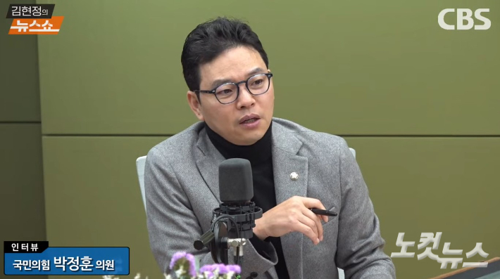 유튜브 'CBS 김현정의 뉴스쇼' 방송 화면 캡처