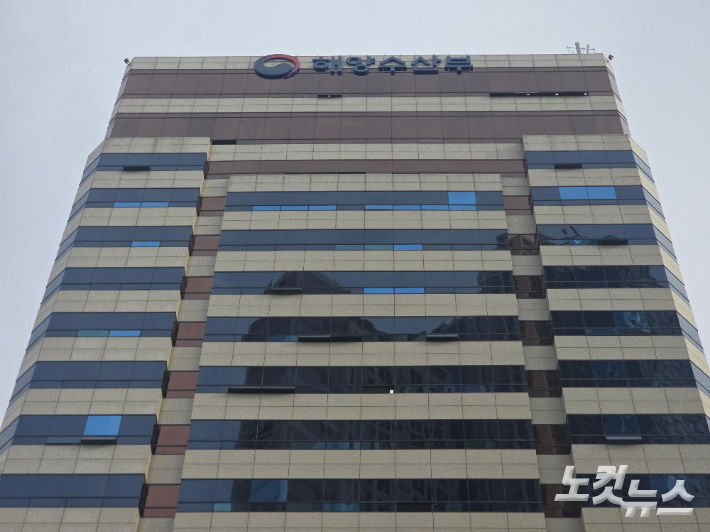 해양수산부 부산 청사 본관. 송호재 기자