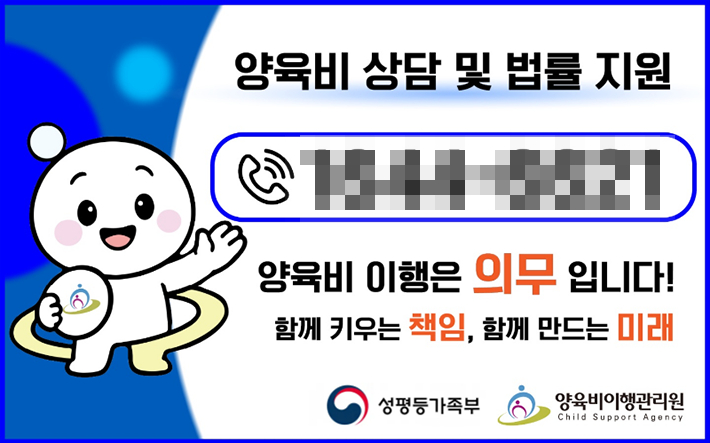 양육비이행관리원 제공