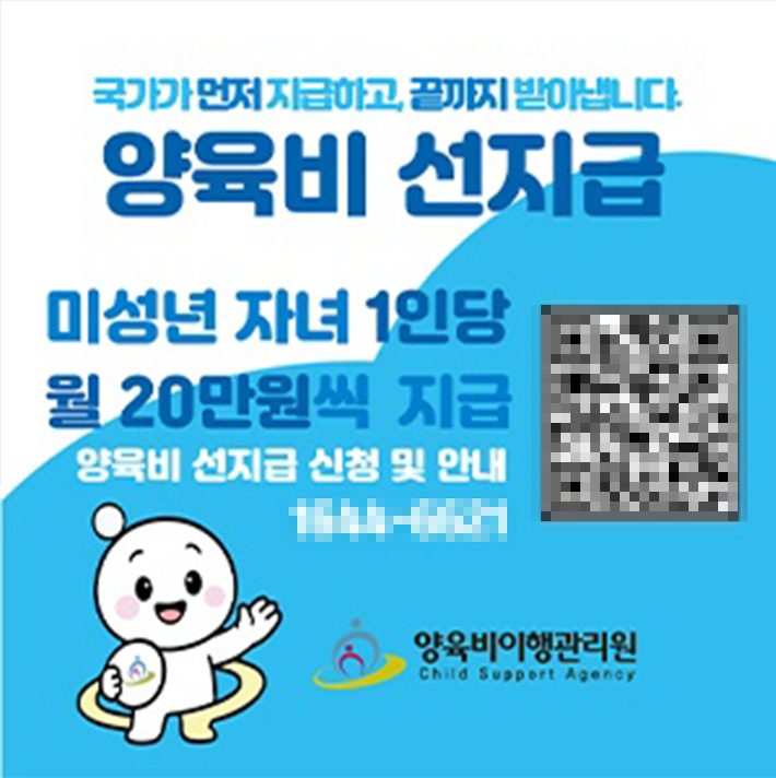 양육비이행관리원 제공