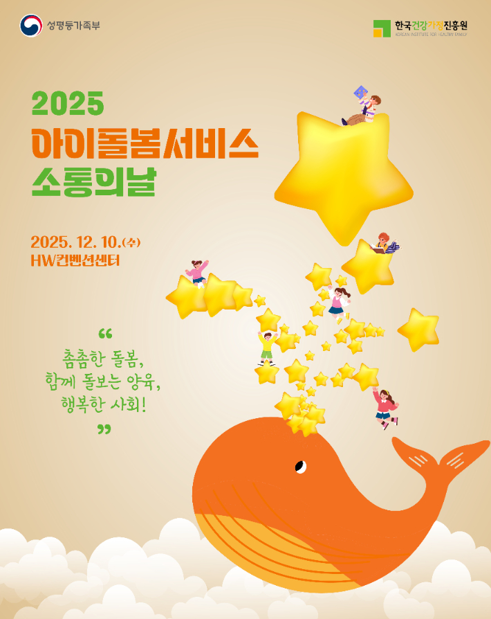 한국건강가정진흥원 제공