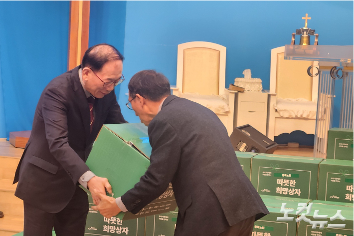 충북노회 사회봉사부장인 유길상 목사가 희망상자를 전달하고 있다. 충북CBS