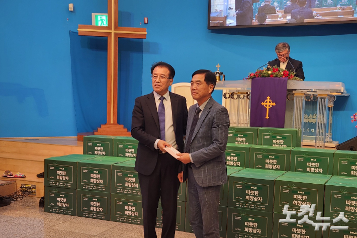 충북노회 회장인 장태수 장로가 격려금을 전달하고 있다. 충북CBS