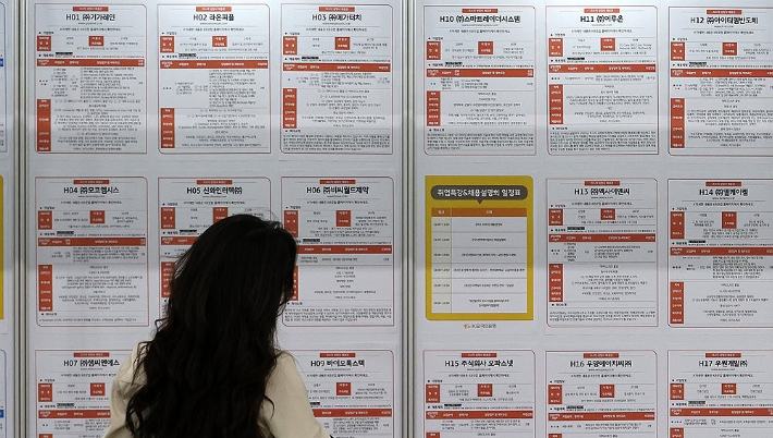 한 구직자가 채용 게시대를 확인하고 있다. 연합뉴스
