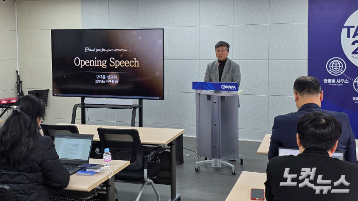 한국세계선교협의회 KWMA가 2025년 선교계 10대 뉴스를 선정해 발표하고 있다. 최창민 기자