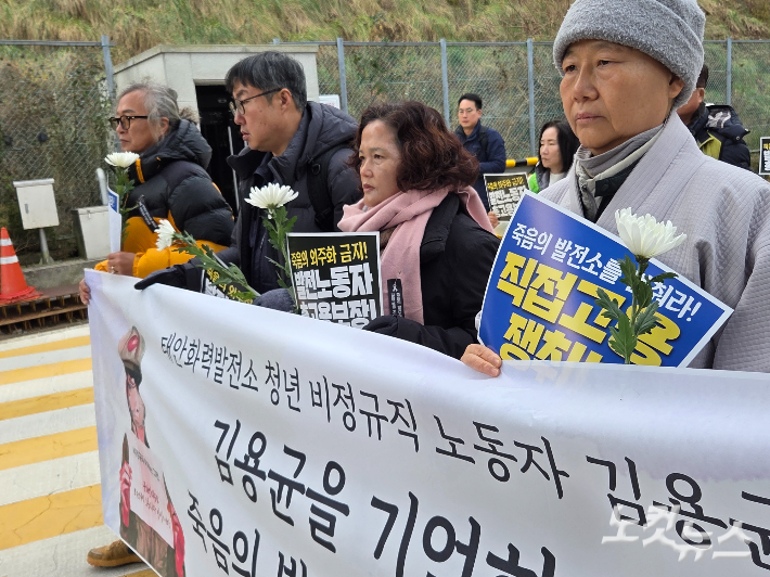 충남 태안화력발전소에서 숨진 비정규직 노동자 고(故) 김용균씨의 7주기 추모제가 열렸다. 박우경 기자