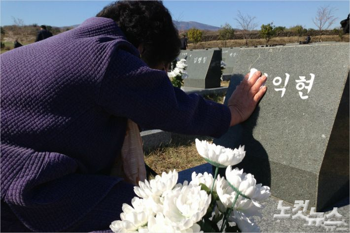 4·3평화공원 행방불명인 묘역. 고상현 기자