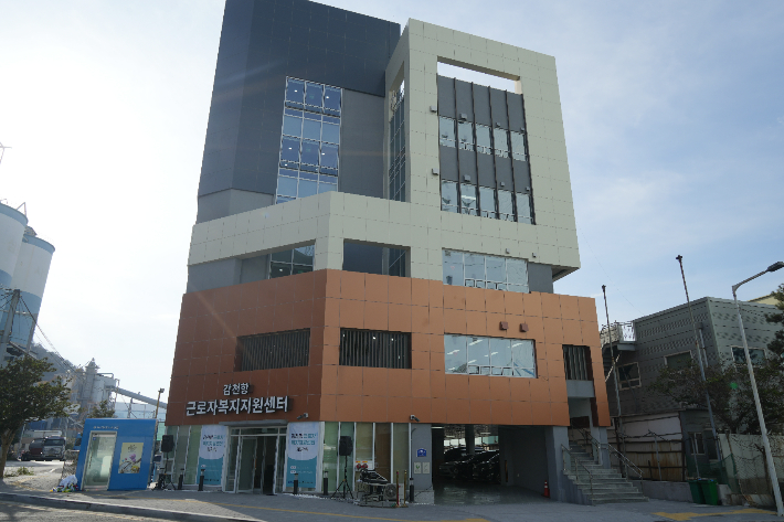 부산 감천항 근로자복지지원센터. 부산항만공사 제공
