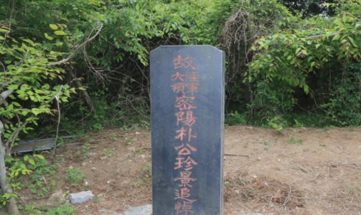 2022년 5월 제주보훈청이 제주시 한울누리공원 인근 도로변에 있는 박진경 추도비에 설치됐던 감옥 형태 조형물을 철거하는 행정대집행을 진행했다. 행정대집행이 끝난 후 조형물이 철거된 모습. 연합뉴스