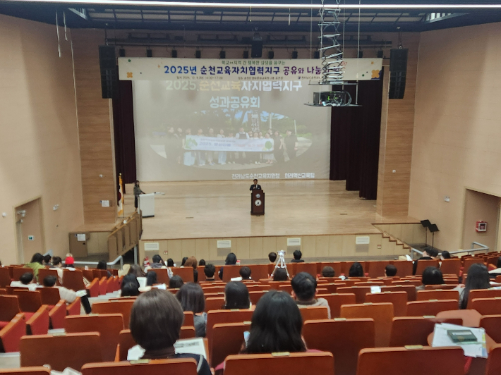 '순천교육자치협력지구 공유와 나눔의 날'. 순천교육청 제공