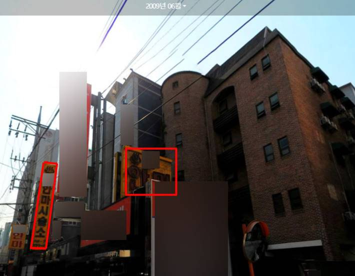 2009년 6월 촬영된 로드뷰 화면. 현재 'S 안마소' 운영 중인 건물에서 과거 'C 안마소'가 영업했던 정황을 확인할 수 있다. 최소 2009년부터 불법 성매매 안마소가 운영 중인 것으로 추정된다. 다음 로드뷰 캡처