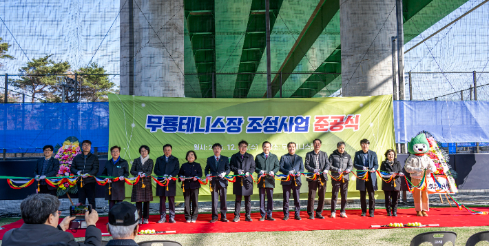 울산 북구는 12월 10일 신현동 일대에서 무룡테니스장 준공식을 가졌다. 북구청 제공