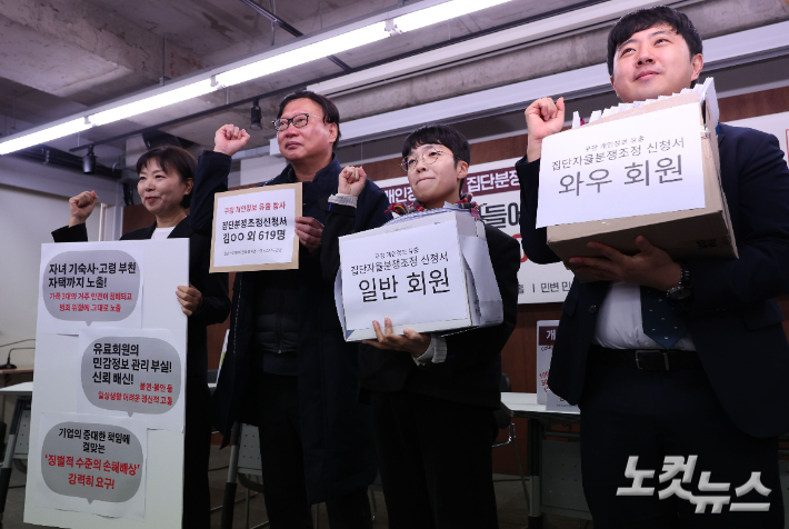 참여연대, 한국소비자연맹, 민변 민생경제위원회가 10일 오후 서울 종로구 참여연대 사무실에서 쿠팡 개인정보 유출 집단분쟁조정 신청 기자회견을 하고 있다. 류영주 기자