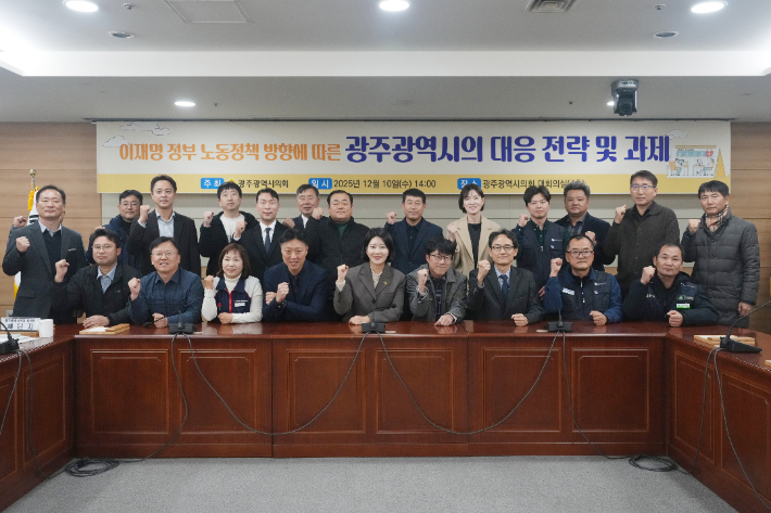 광주시의회 채은지 의원(더불어민주당)은 10일 오후 시의회 대회의실에서 '이재명 정부 노동정책 방향에 따른 광주광역시의 대응 전략 및 과제'를 주제로 정책토론회를 열었다. 광주시의회 제공