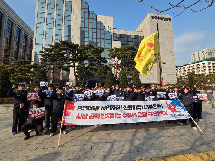 KAI 노조 제공