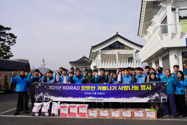 '따뜻한 겨울나기 사랑나눔' 행사 참여자들이 기념사진을 촬영하고 있다. 한국원자력환경공단 제공