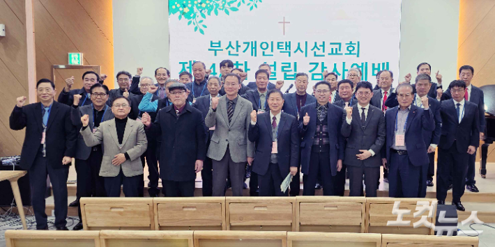 부산개인택시선교회 설립 42주년 기념 감사예배