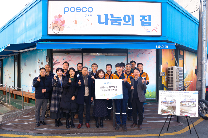 포항제철소 제공