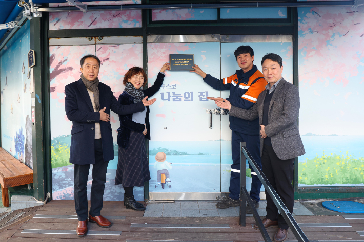 포항제철소 제공