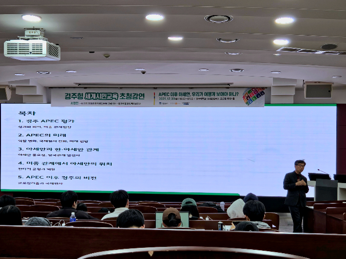 세계시민교육 초청특강. 동국대 제공