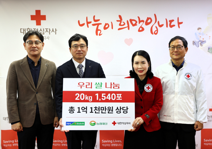 류길년 경남농협 본부장이 대한적식자 경남지사에서 우리 쌀을 전달하고 있다. 경남농협 제공 