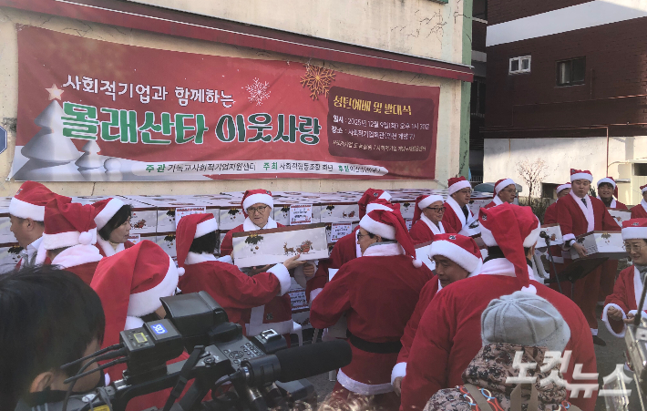 지난 9일 인천시 계양구 인천사회적기업회관 앞에서 '사회적 기업과 함께하는 몰래산타 이웃사랑' 나눔행사가 열리고 있다. 장세인 기자