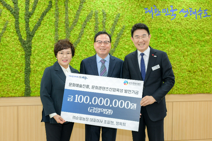 왼쪽부터 ㈜순일농장 조길현 대표이사 부부, 노관규 시장. 순천시 제공 