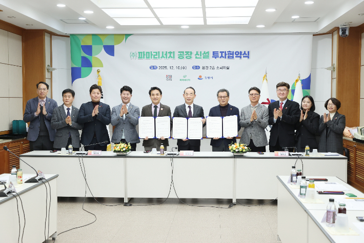 강릉시, 파마리서치와 1천 억 원 규모 투자협약 체결. 강릉시 제공