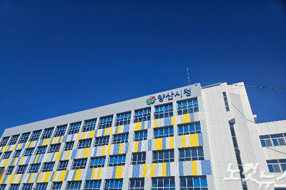 양산시청. 이형탁