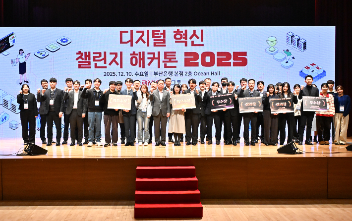 BNK금융그룹 제공