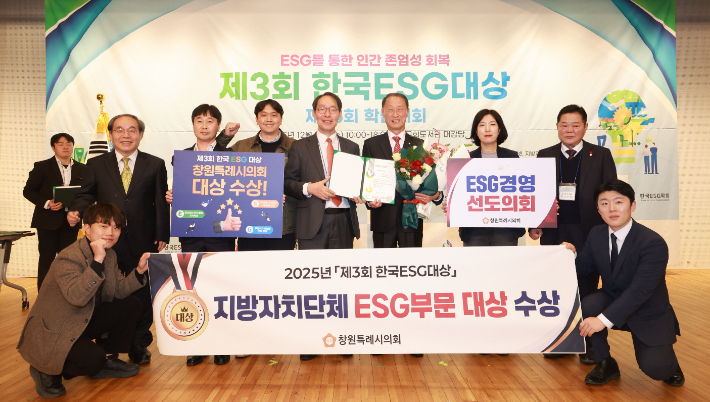 창원시의회 제공 