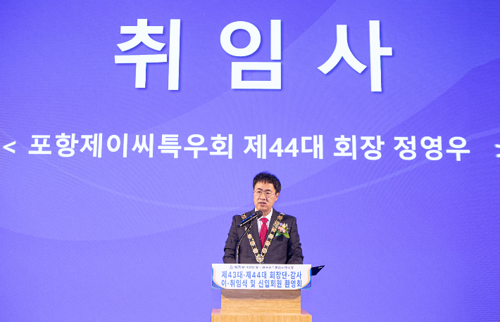 포항JC특우회 제공