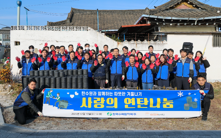 한수원이 10일 경주지역 취약계층 난방 지원을 위한 사랑의 연탄 나눔 봉사활동을 시행했다. 한수원 제공