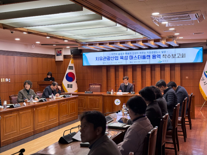 치유관광산업 육성 마스터플랜 수립 용역 착수보고회. 밀양시 제공 