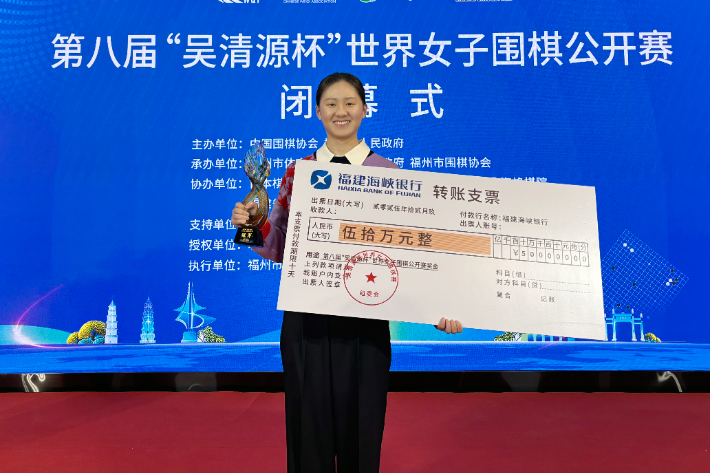 '오청원배' 우승 보드를 든 김은지 9단. 한국기원 제공