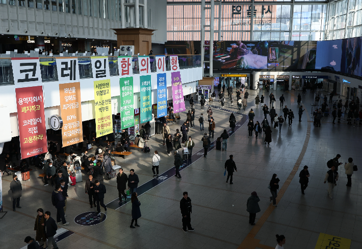 10일 서울역에 '코레일 합의이행'라고 적힌 민주노총 전국철도노동조합의 현수막이 붙어 있다. 연합뉴스