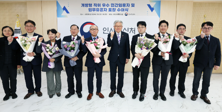 인사처, 민간출신 우수 공무원 7명에 표창. 인사혁신처 제공