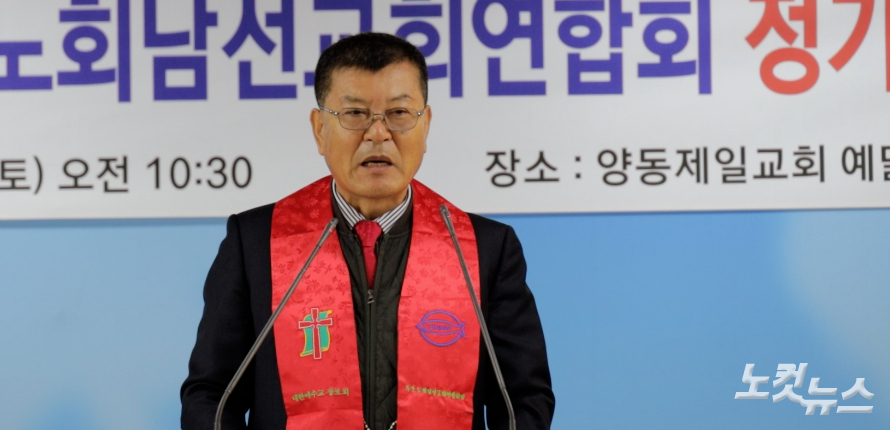 신임회장 홍철기 장로가 취임소감을 말하고 있다. 광주CBS 뉴스화면 캡쳐