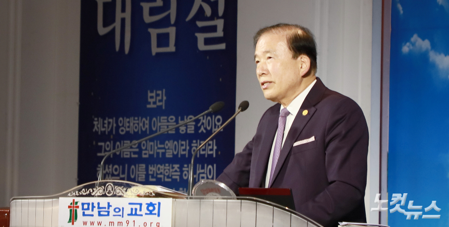 강정원 목사(만남의교회)가 '능력있는 사람'이란 제목으로 설교했다. 한세민 기자