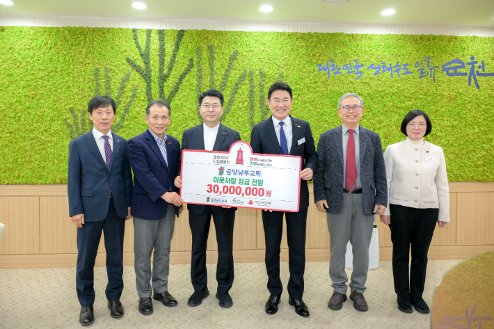 금당남부교회 성금 기탁. 순천시 제공