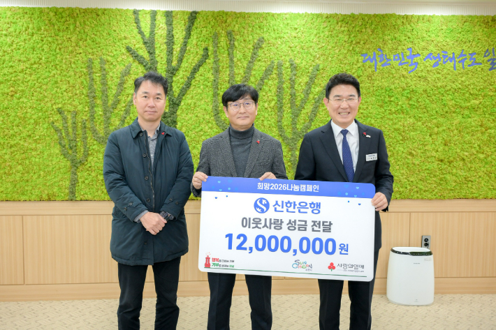 신한은행 성금 기탁. 순천시 제공