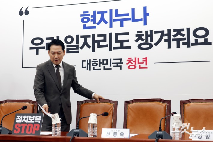 최고위 참석하는 장동혁 대표