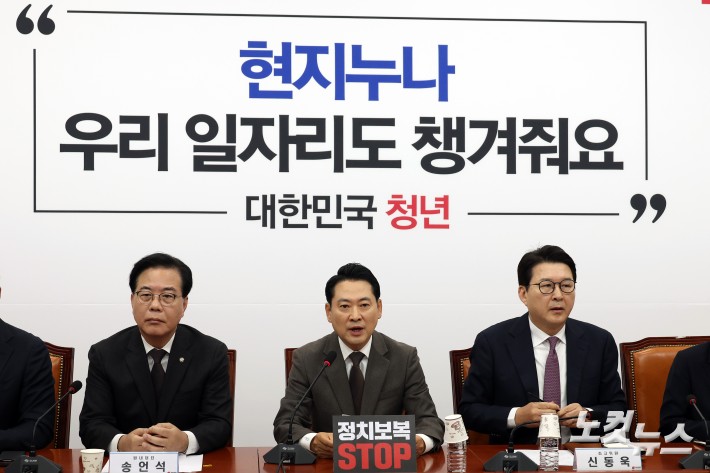 국민의힘 장동혁 대표가 11일 서울 여의도 국회에서 열린 최고위원회의에서 발언을 하고 있다.