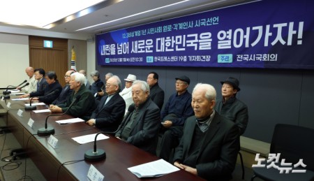 계엄1년 시국선언 