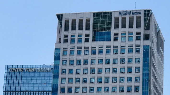 외교부 청사. 연합뉴스