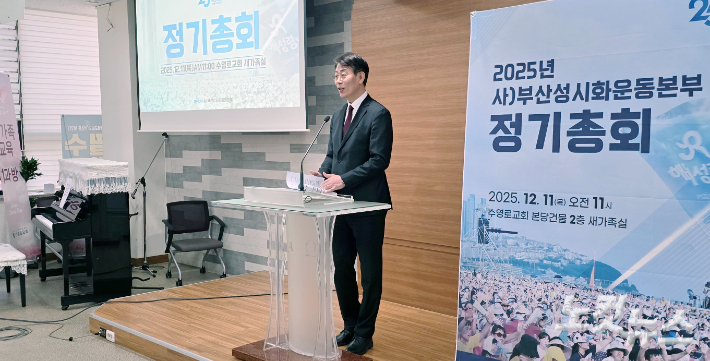 부산성시화운동본부장 권종오 목사가 총회 진행을 하고 있다. 이강현 기자