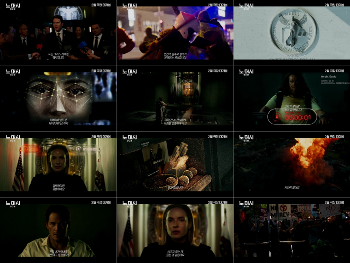 외화 '노 머시: 90분' 메인 예고편 스틸. 소니 픽쳐스 코리아 제공