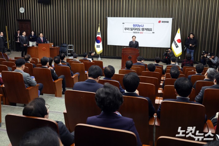 국민의힘 의원총회