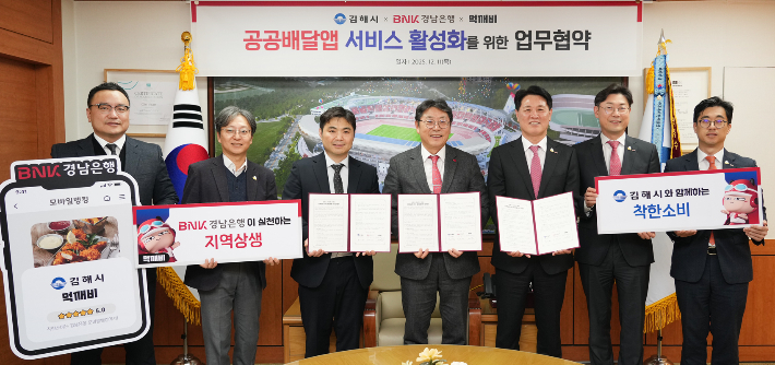 BNK경남은행 제공 